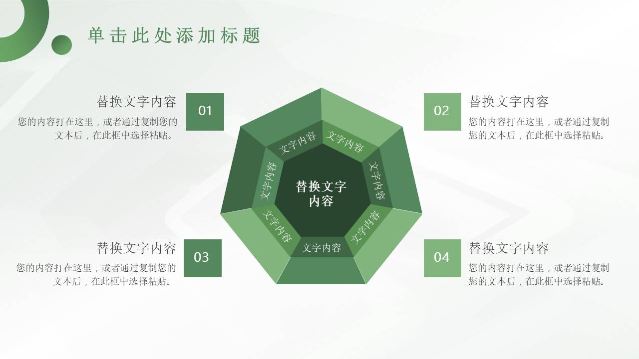 公司介绍 (30).pptx